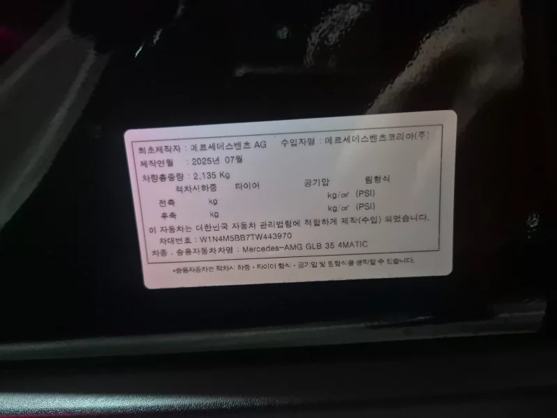 Mercedes-Benz GLB-Class