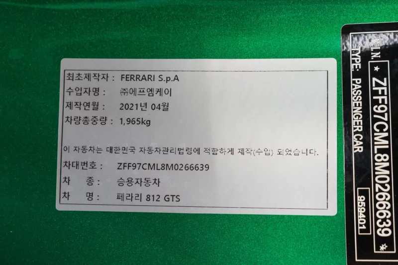 Ferrari 812