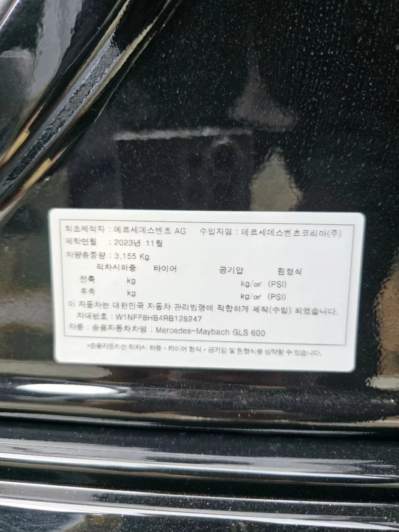 Mercedes-Benz GLS-Class