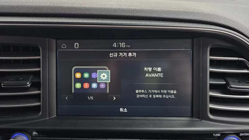 Hyundai AVANTE