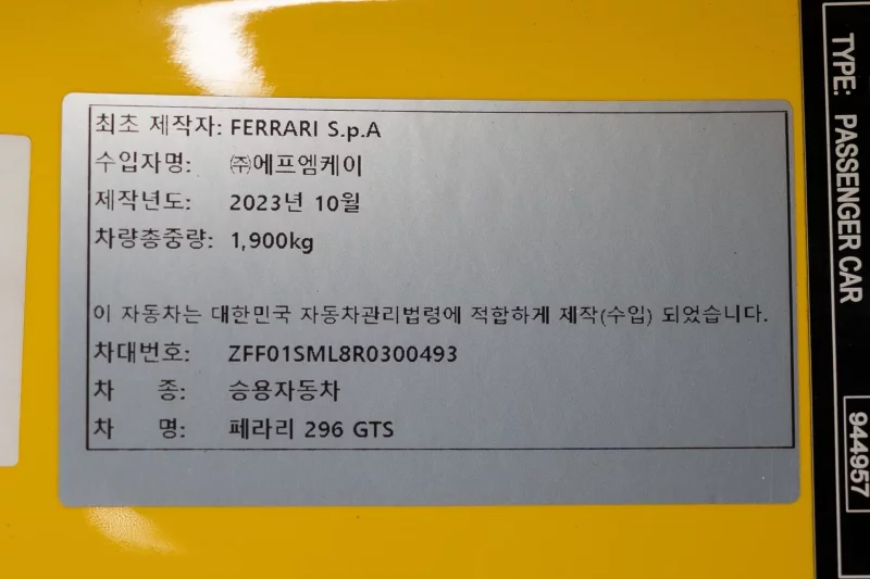 Ferrari 296