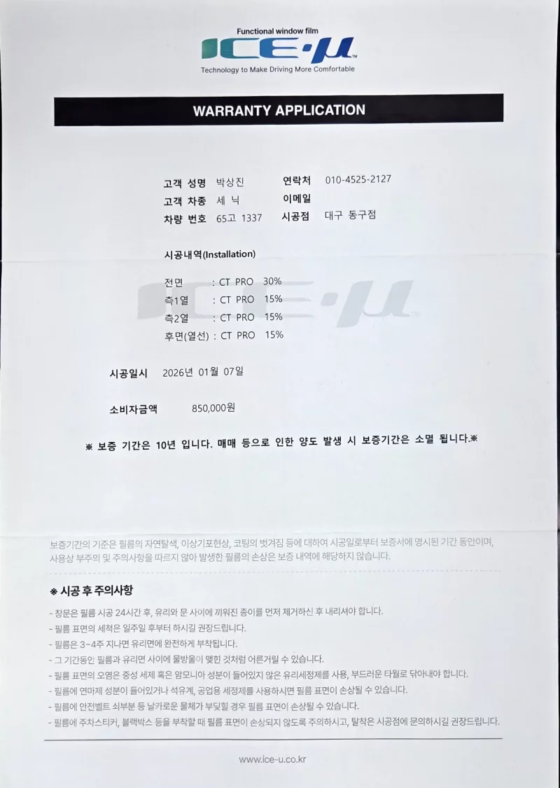 Renault Samsung Scenic