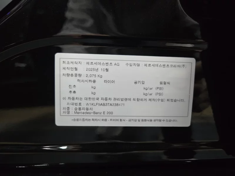 Mercedes-Benz E-Class