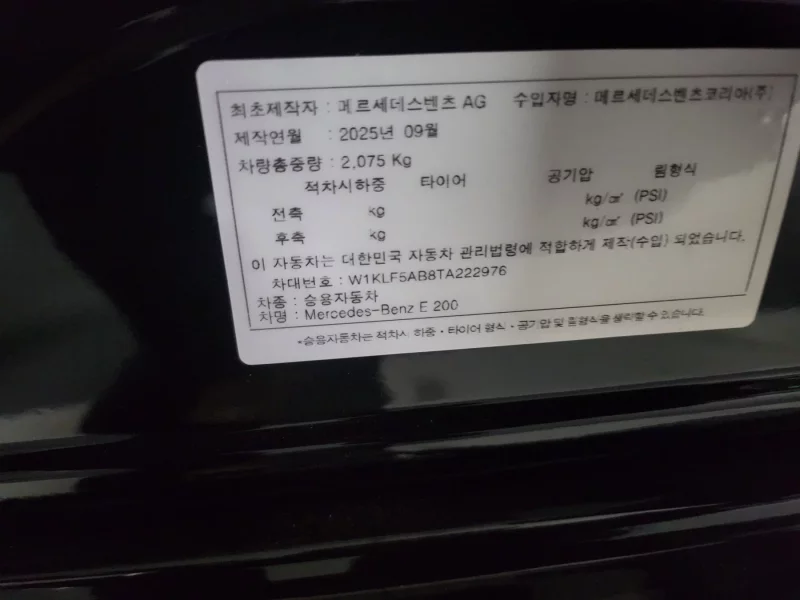 Mercedes-Benz E-Class