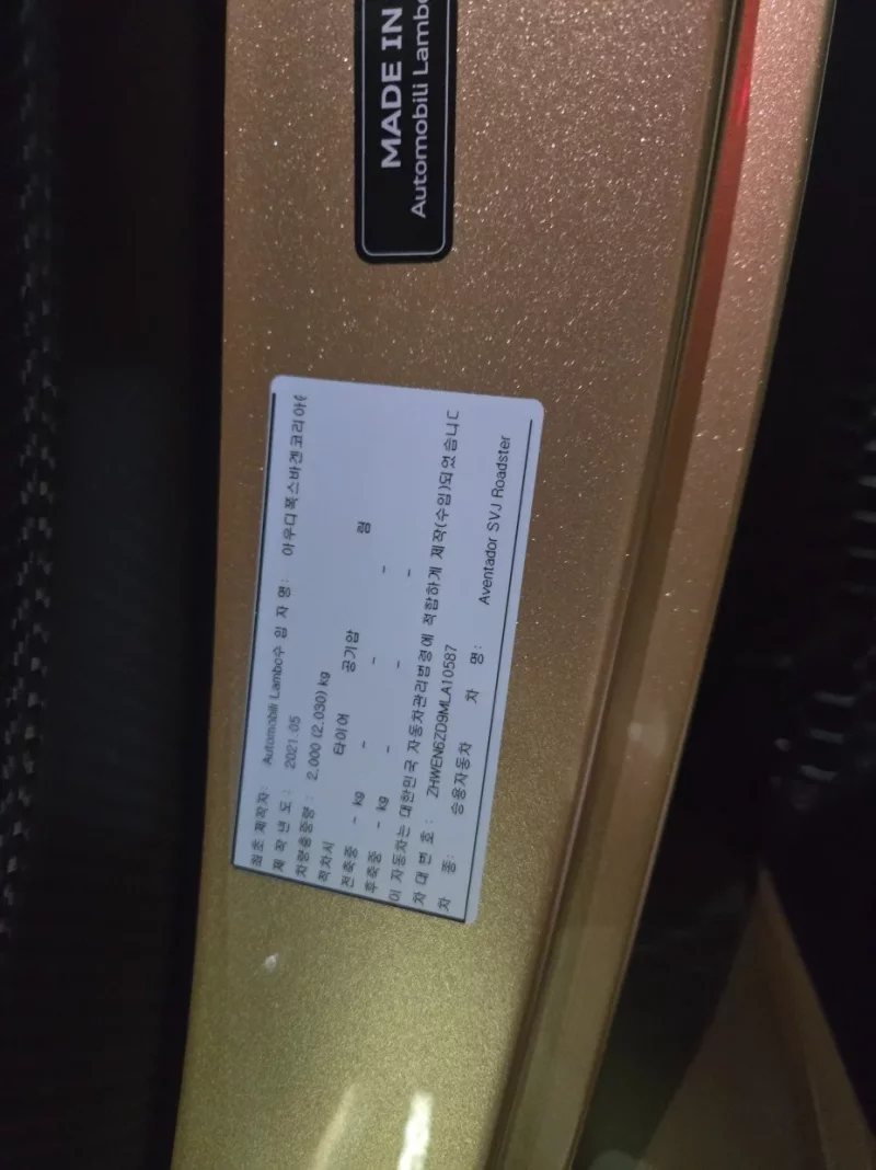 Lamborghini AVENTADOR