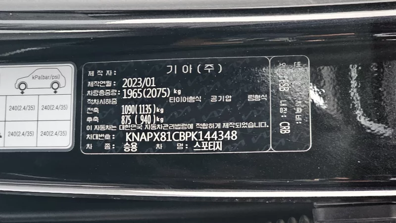 Kia Sportage