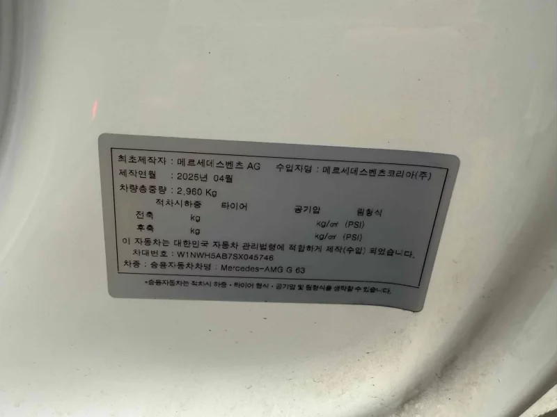 Mercedes-Benz G-Class