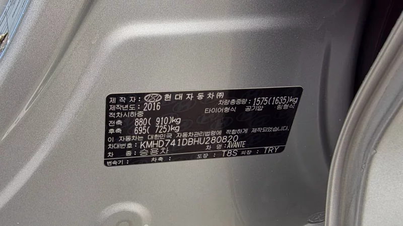 Hyundai AVANTE