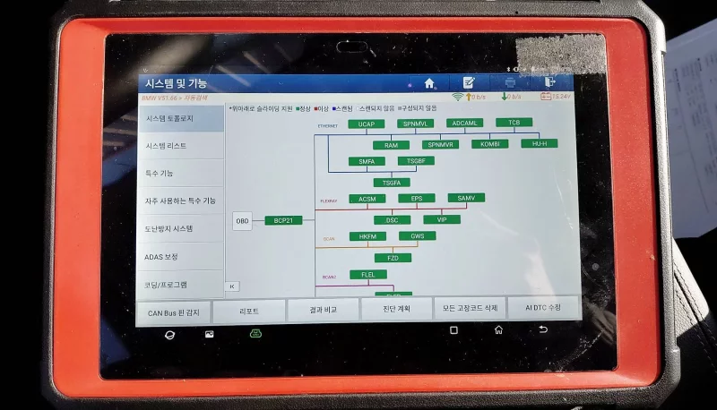 BMW 2-Series Active Tourer