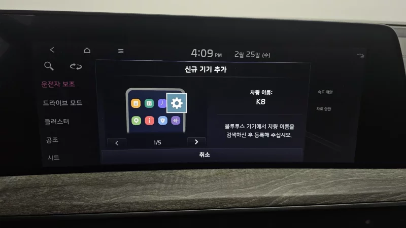 Kia K8
