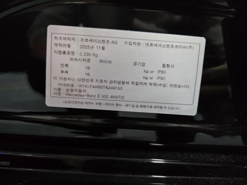 Mercedes-Benz E-Class