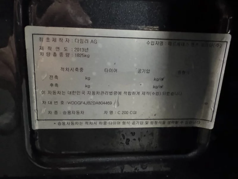 Mercedes-Benz C-Class