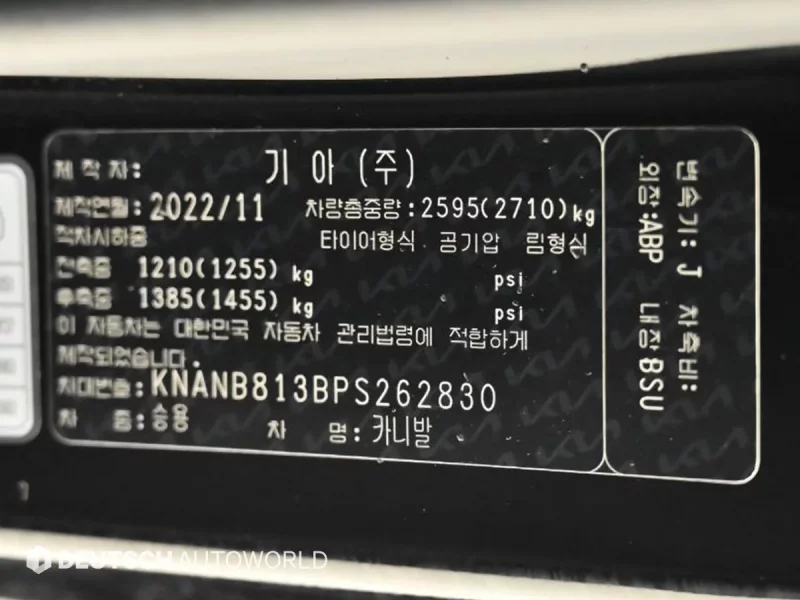 Kia Carnival