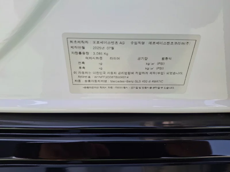 Mercedes-Benz GLS-Class