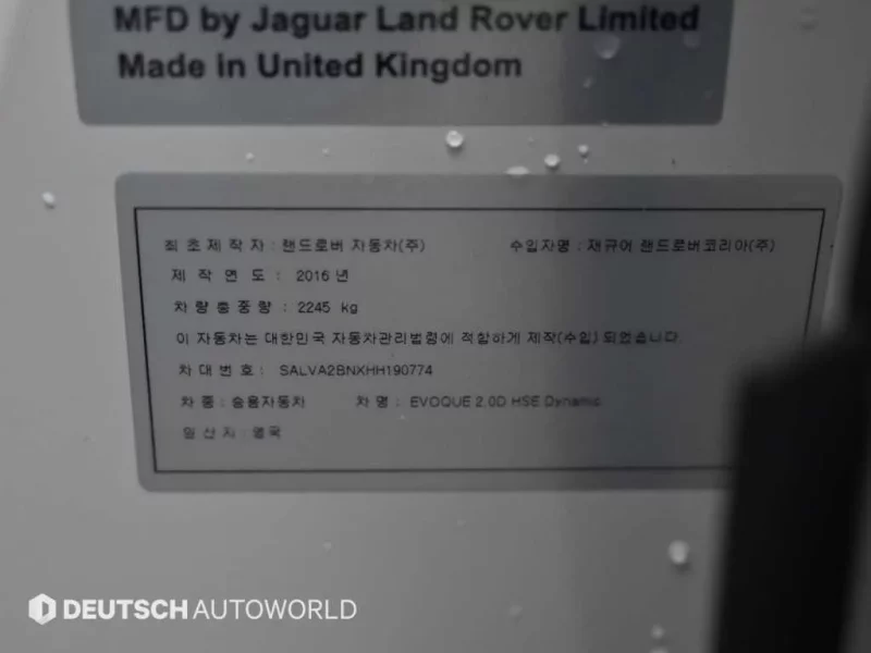 Land Rover RANGE ROVER EVOQUE