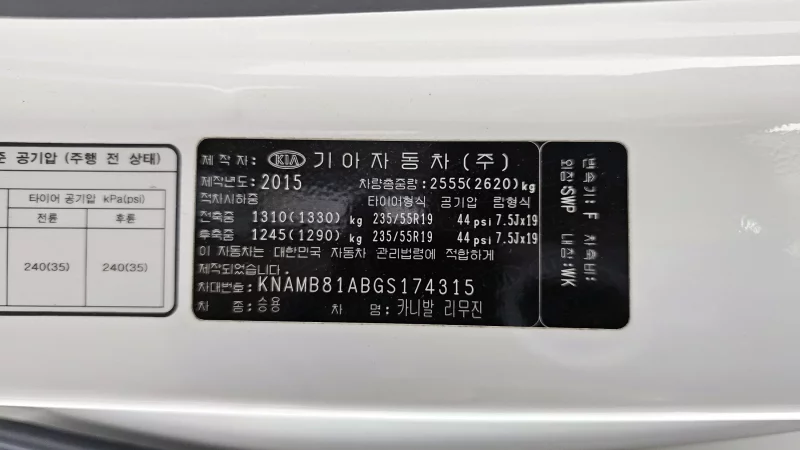 Kia Carnival