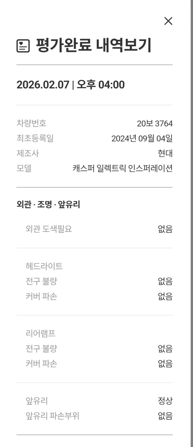 Hyundai Casper Electric