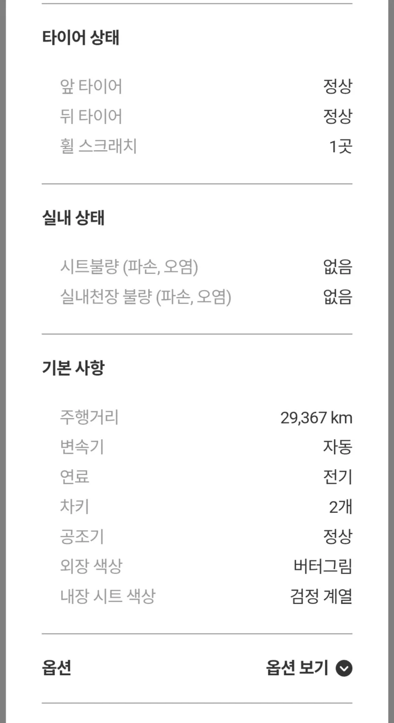 Hyundai Casper Electric