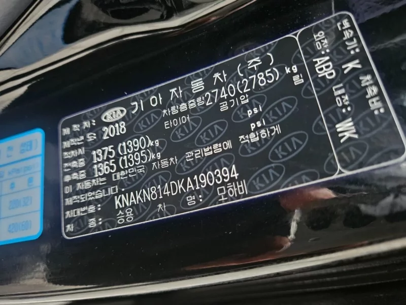 Kia Mohave