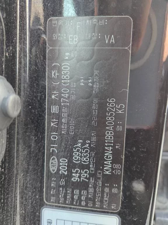 Kia K5