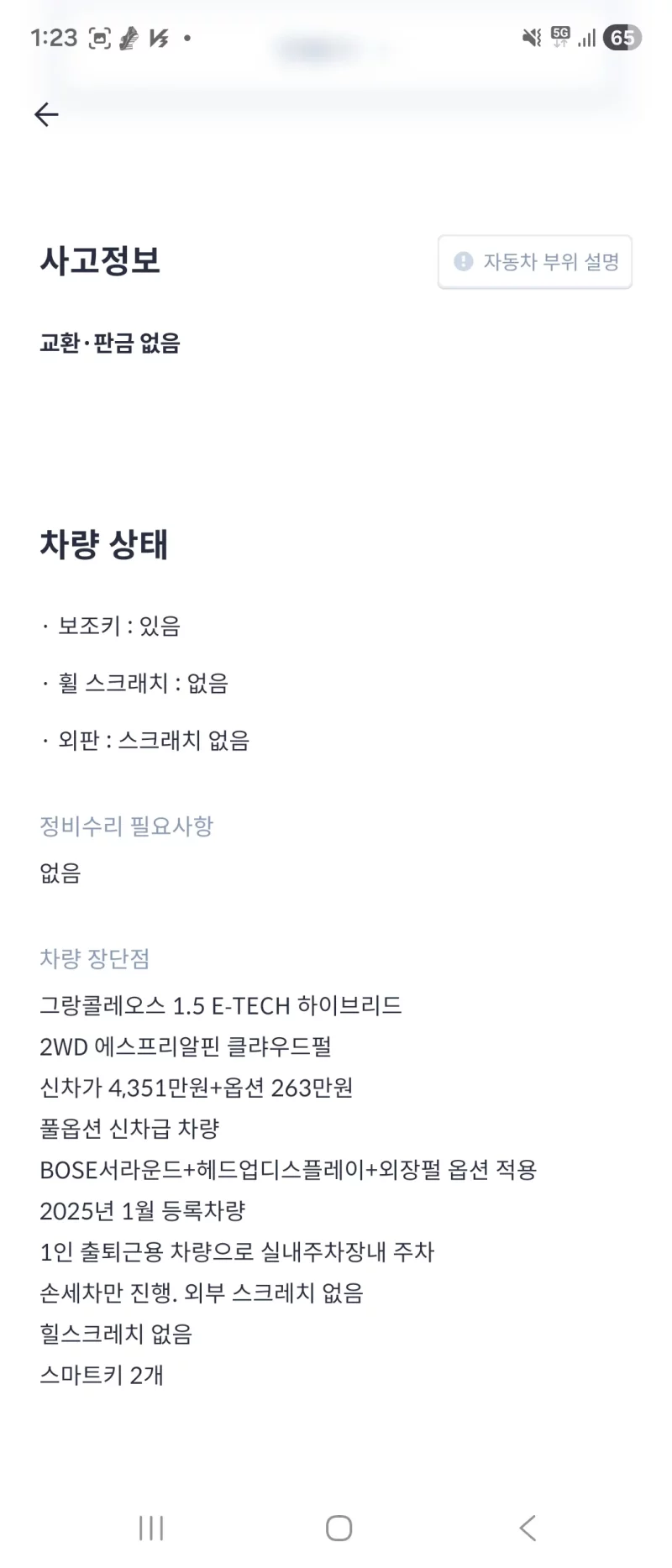 Renault Grand Koleos