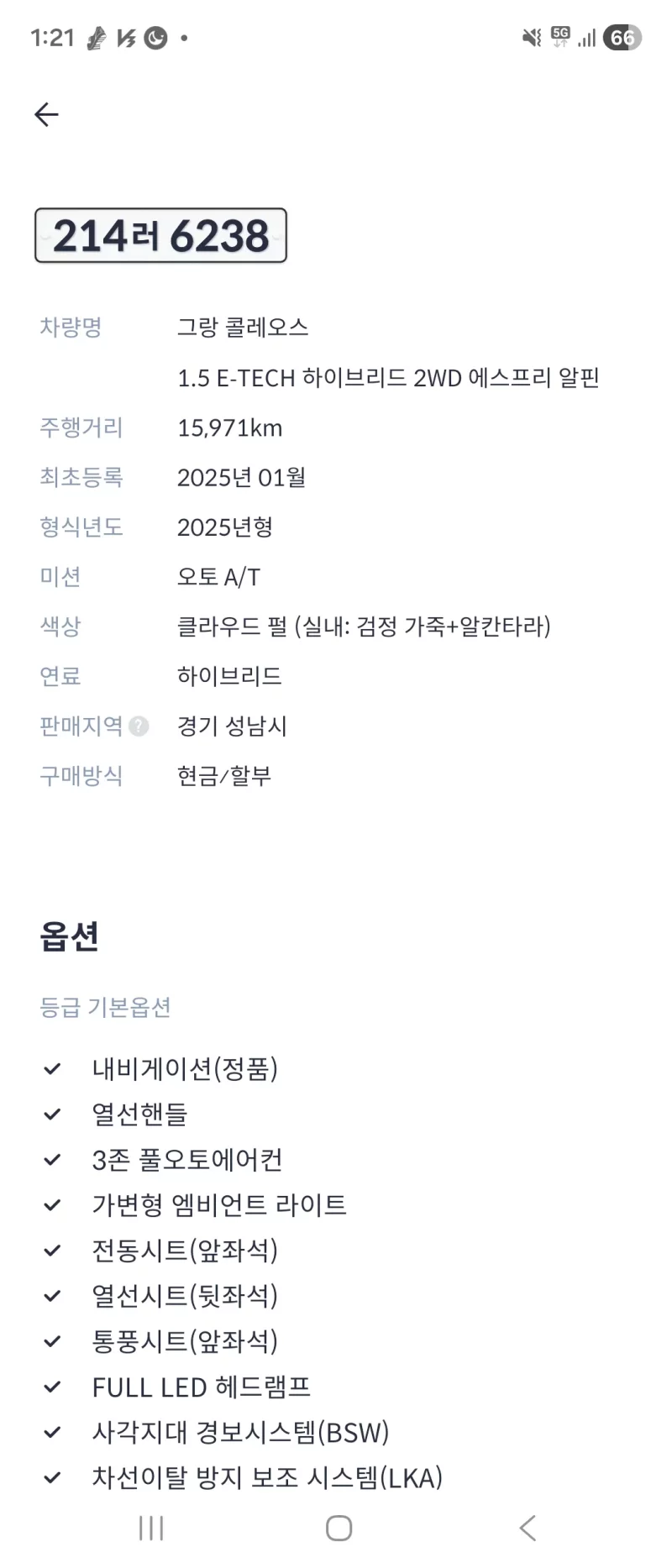 Renault Grand Koleos