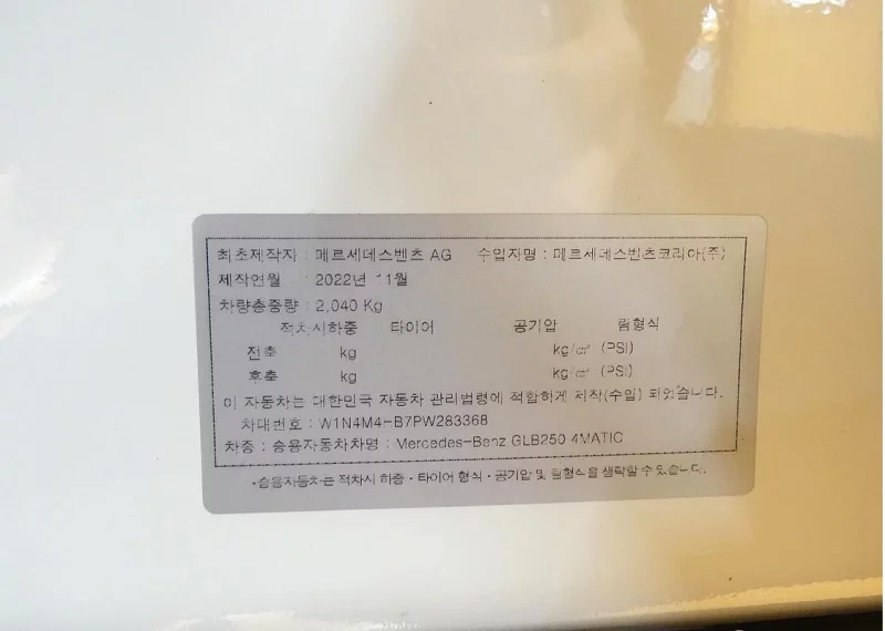 Mercedes-Benz GLB-Class