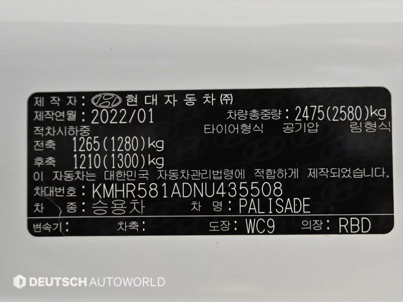 Hyundai Palisade
