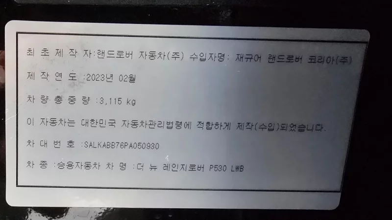 Land Rover Range Rover