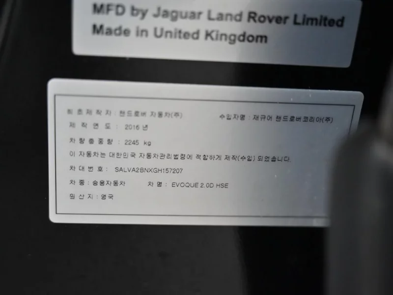 Land Rover RANGE ROVER EVOQUE