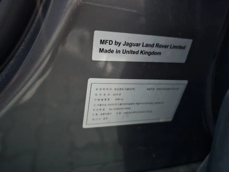 Land Rover RANGE ROVER EVOQUE