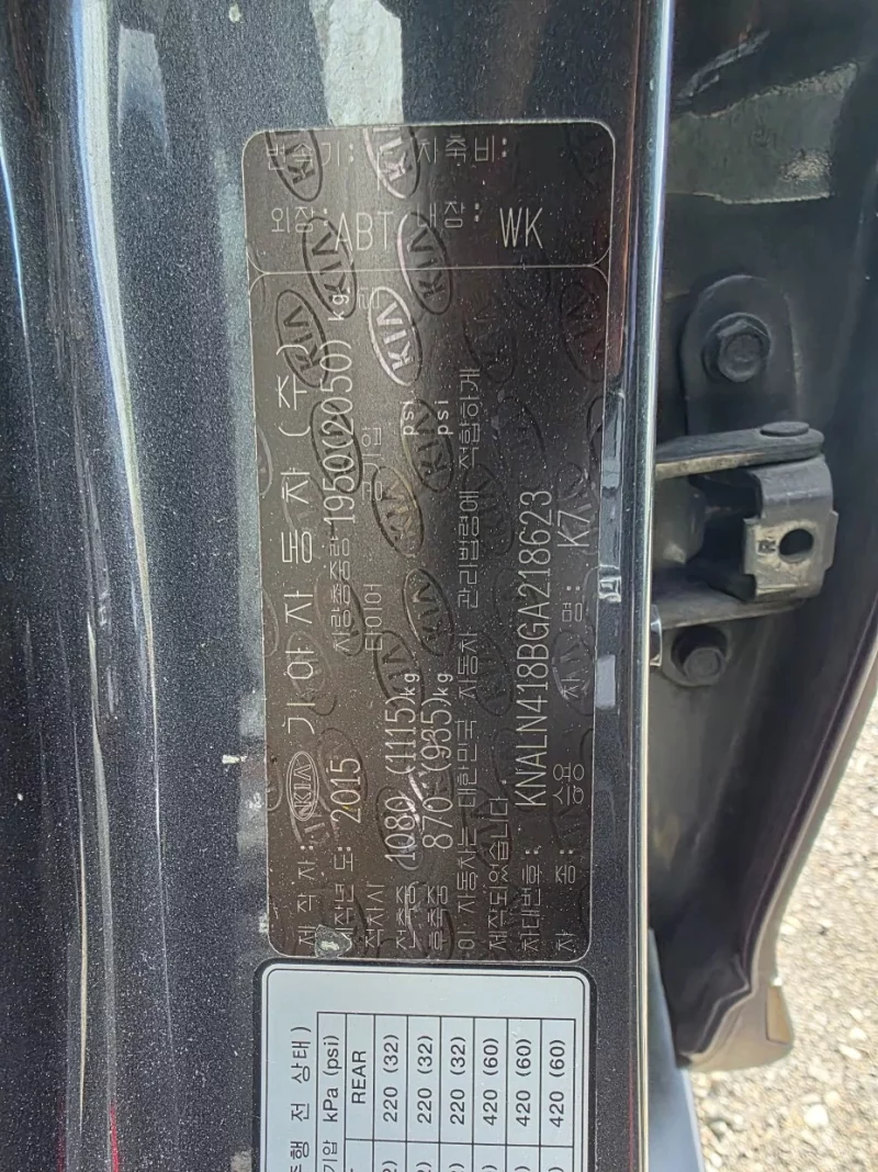 Kia K7