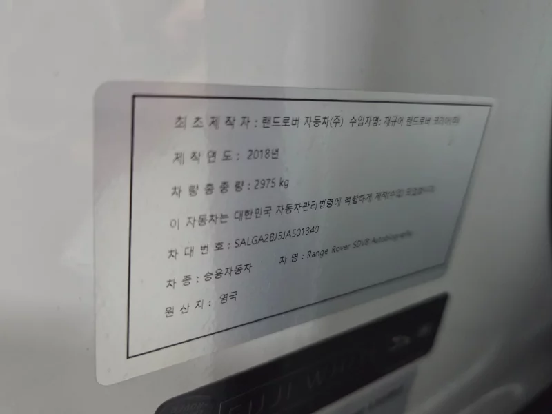 Land Rover Range Rover