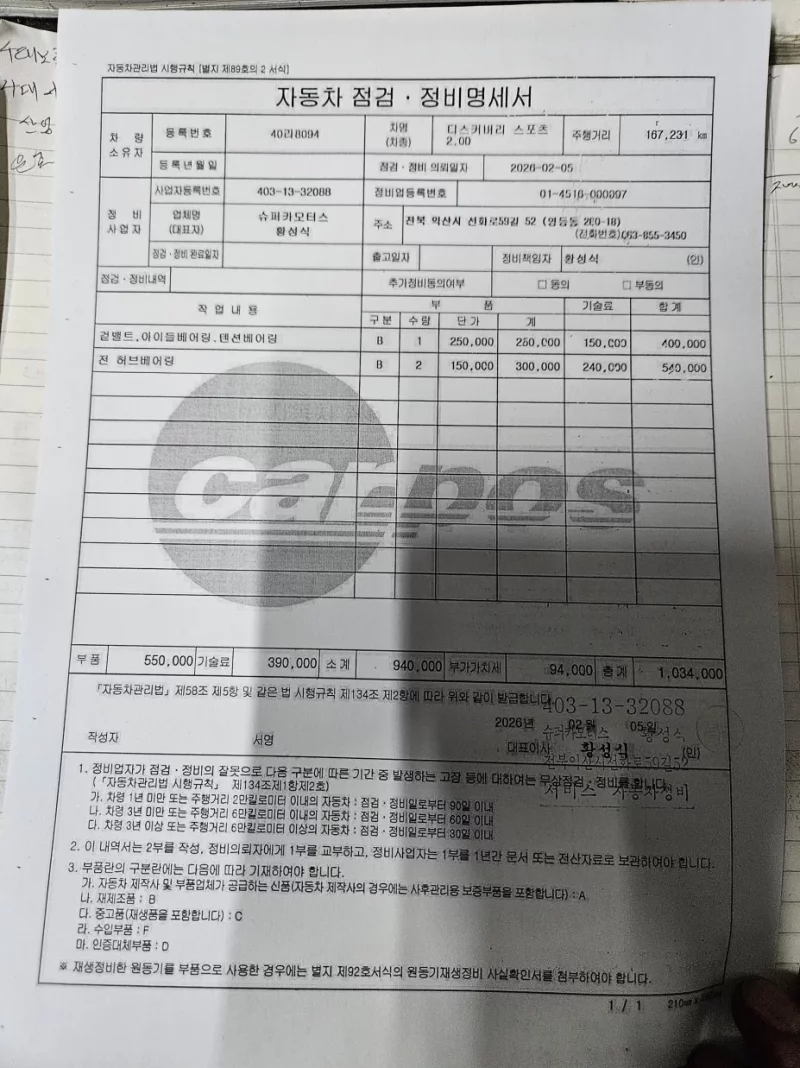 Land Rover DISCOVERY SPORT