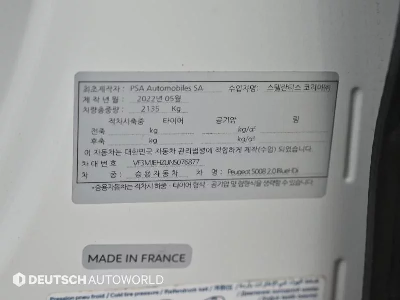Peugeot 5008