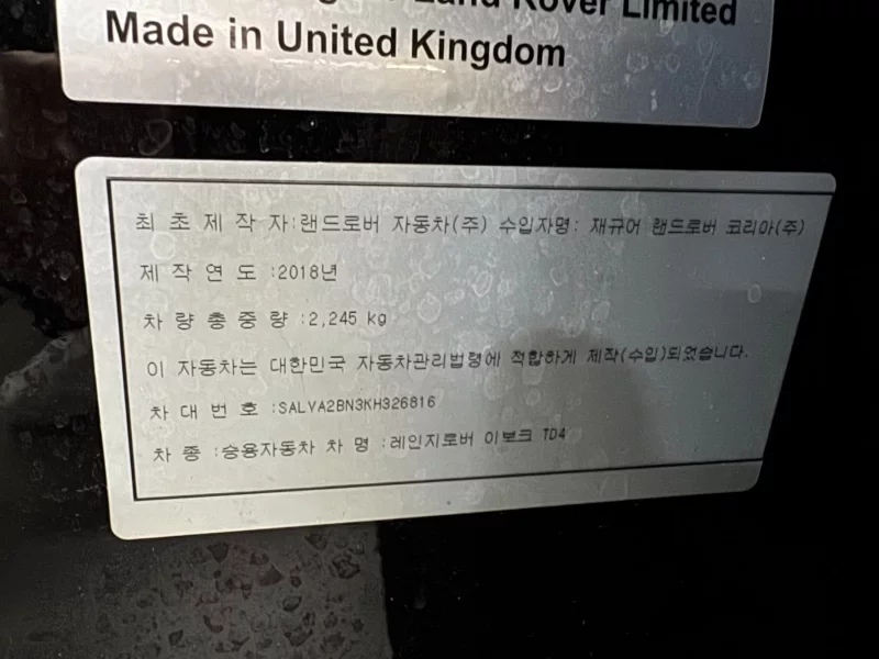 Land Rover RANGE ROVER EVOQUE