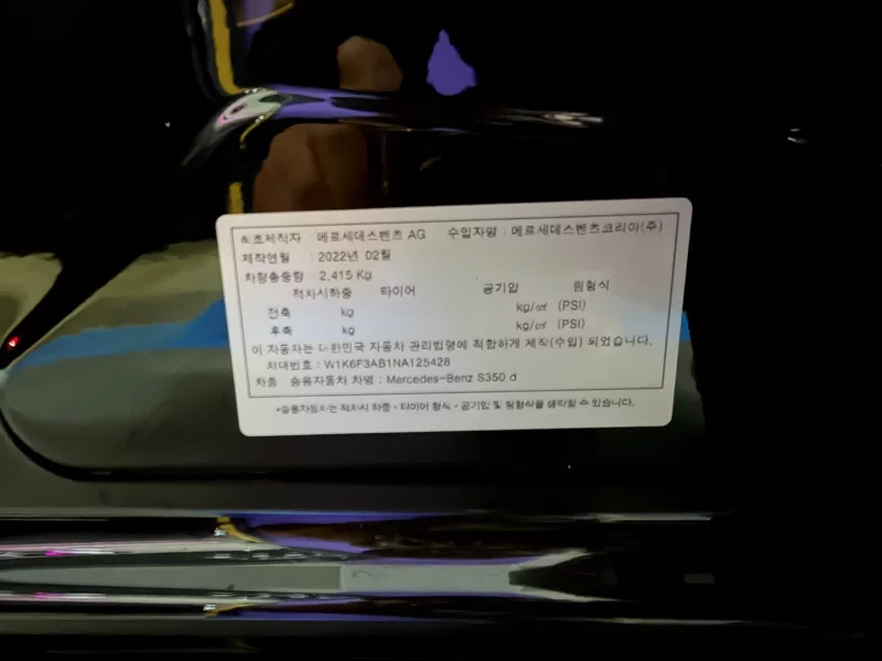 Mercedes-Benz S-Class