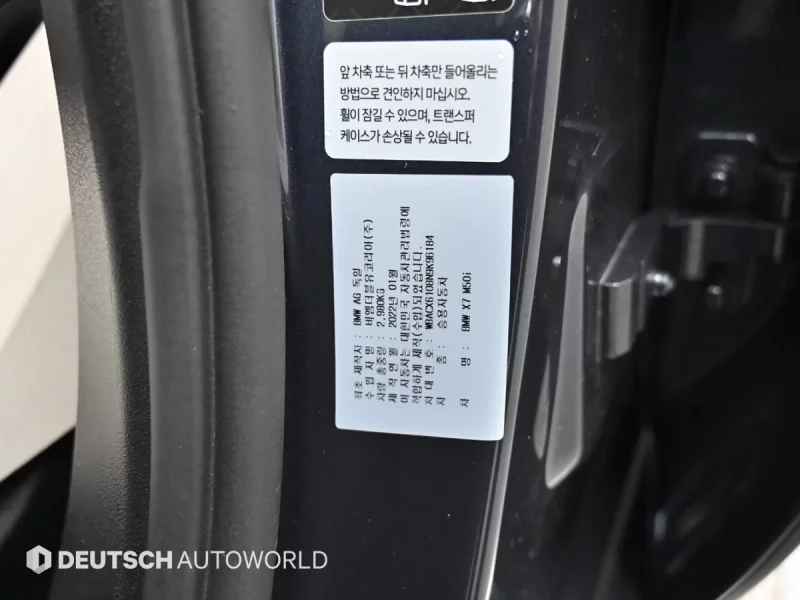 BMW X7