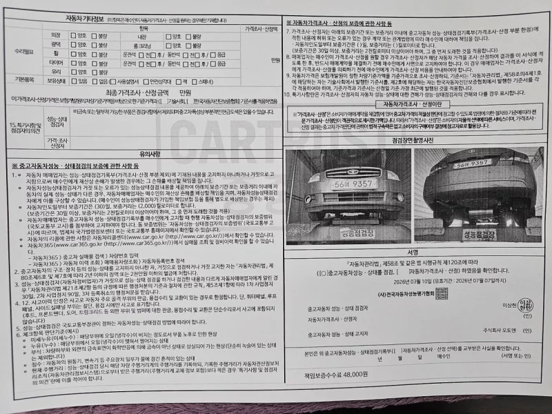 Daewoo Lacetti