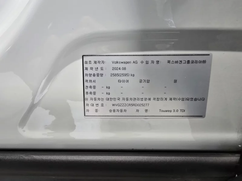 Volkswagen Touareg