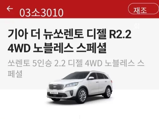 Kia Sorento