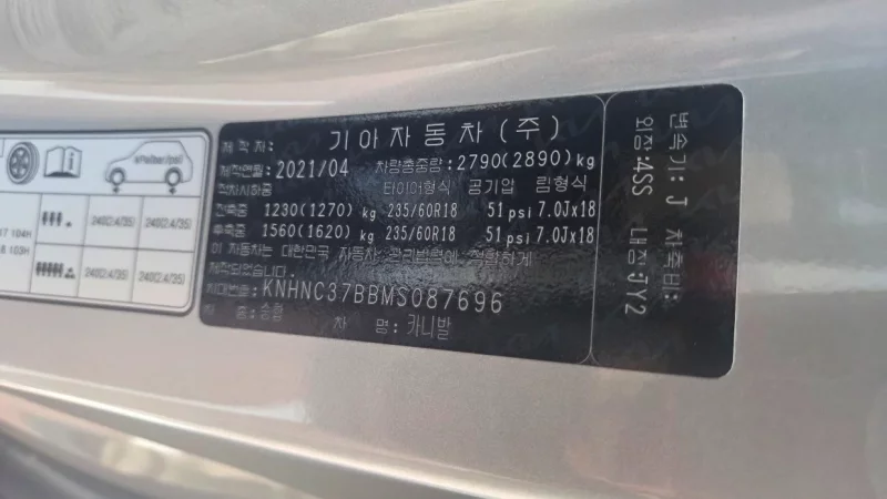 Kia Carnival