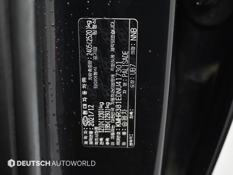 Hyundai Palisade