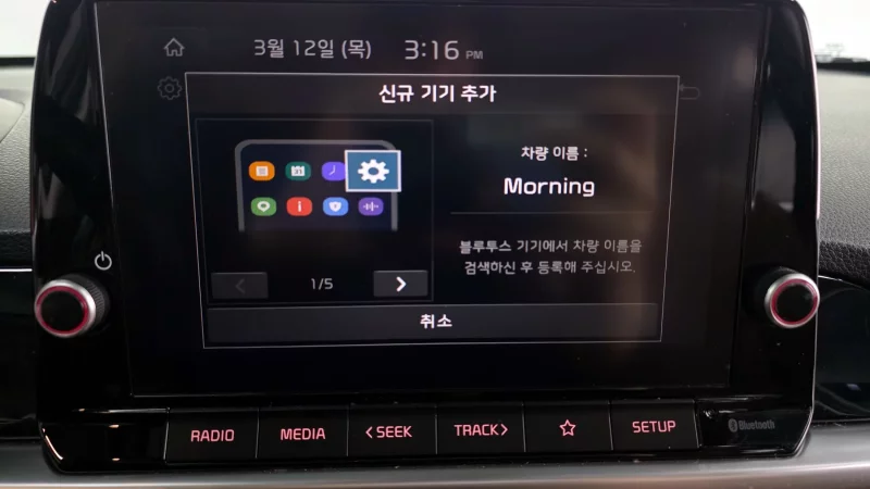 Kia Morning