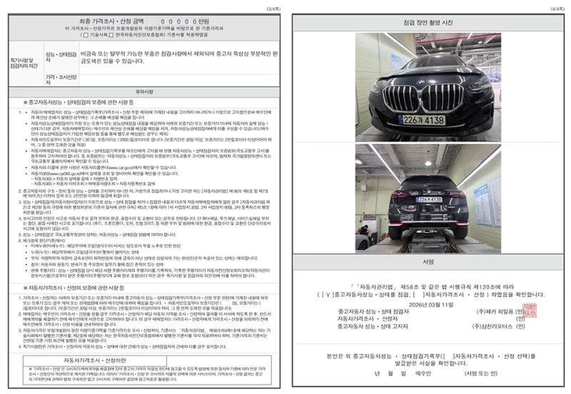 BMW 2-Series Active Tourer