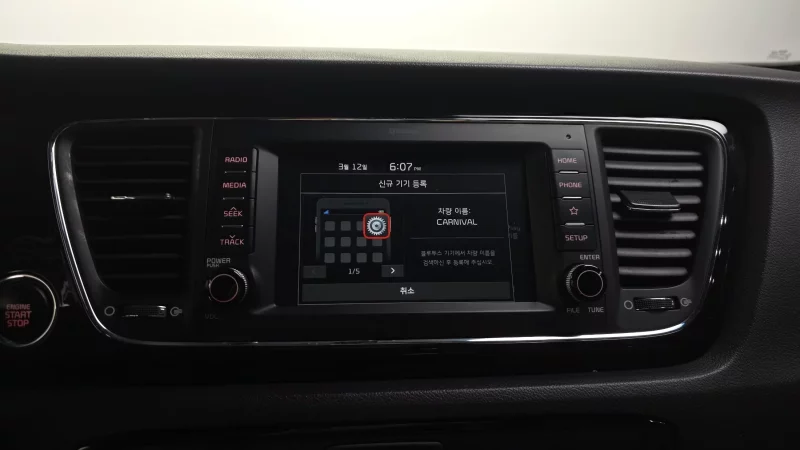 Kia Carnival