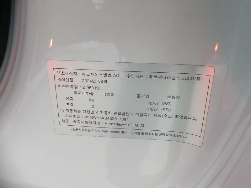 Mercedes-Benz G-Class