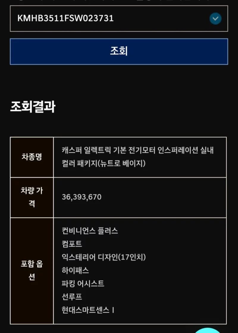 Hyundai Casper Electric