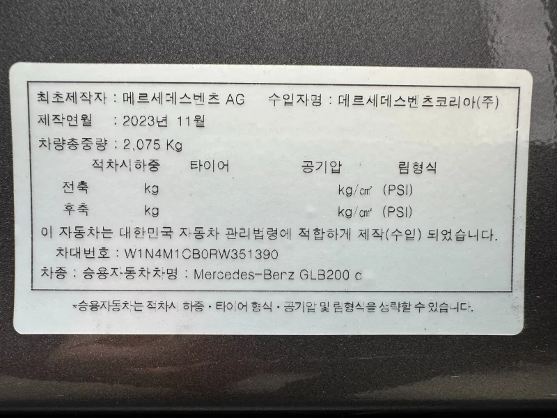 Mercedes-Benz GLB-Class