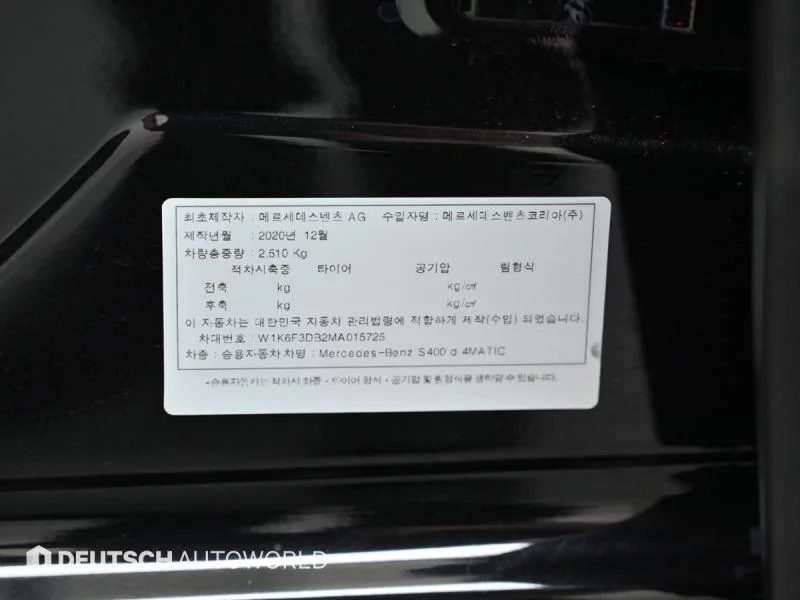 Mercedes-Benz S-Class